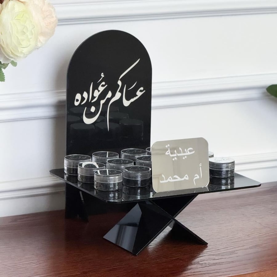 توزيعات العيد 15 علبة دخون ميني