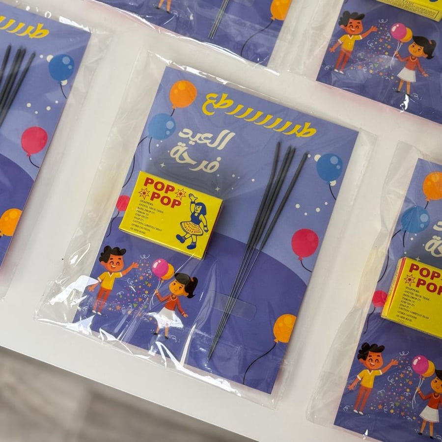 Eid gift distributions - blue - 5 pieces