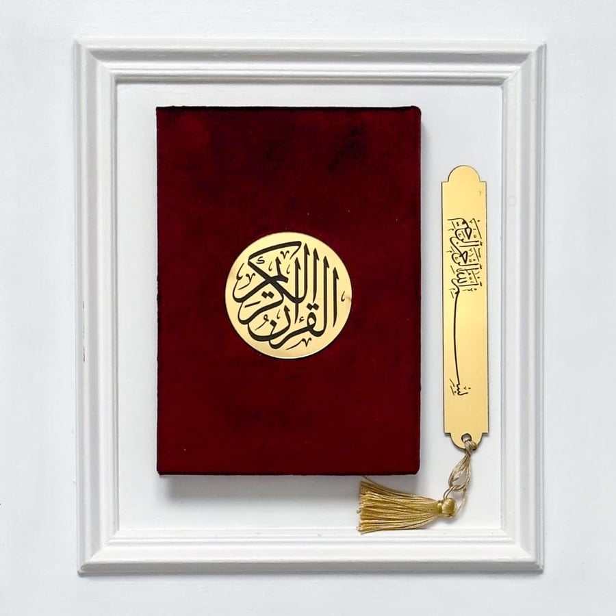 مصحف + فاصل مصحف