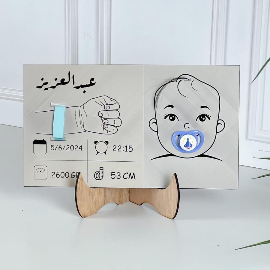 ديكور المواليد  - ولد