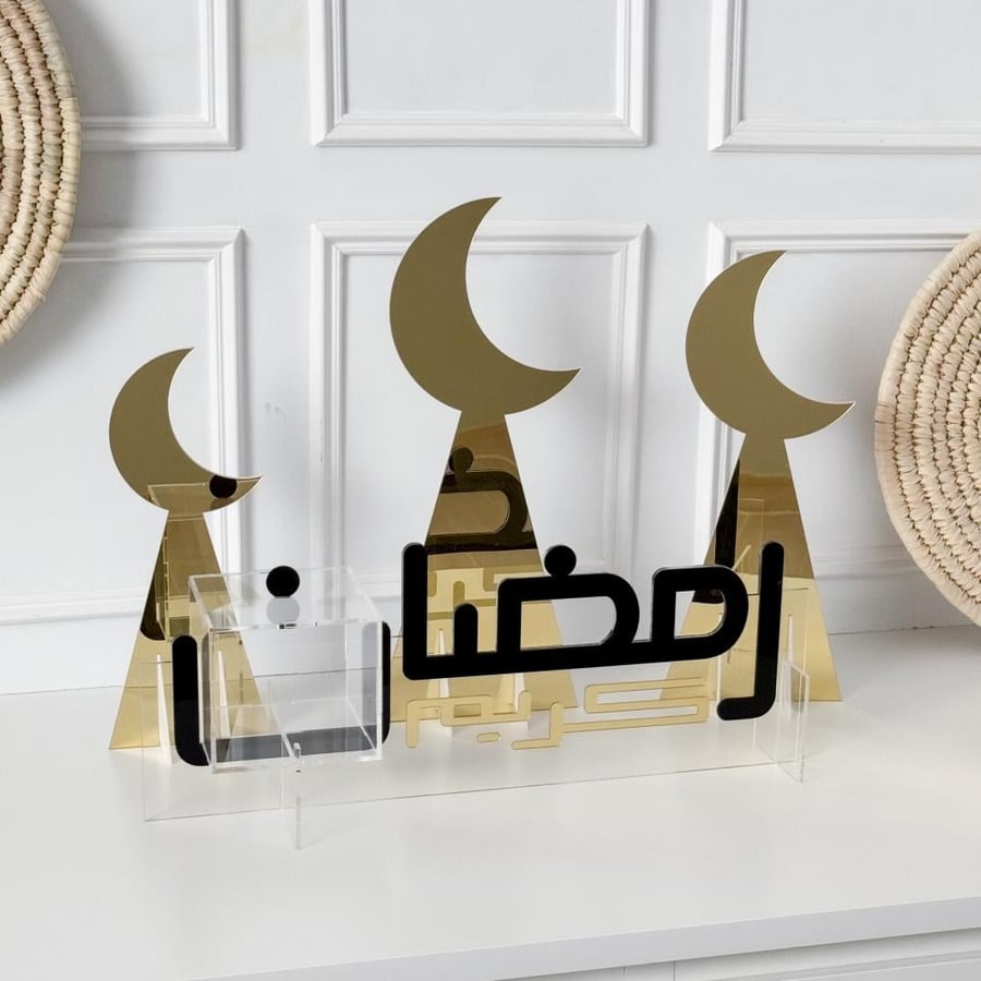 صينية رمضانية + 3 هلالات رمضانية ذهبي