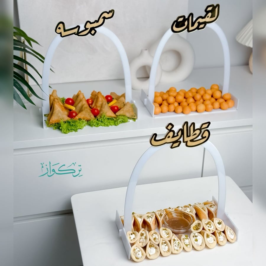 مجموعة 3 صواني ( سمبوسه ، لقيمات ، قطايف ) | أبيض