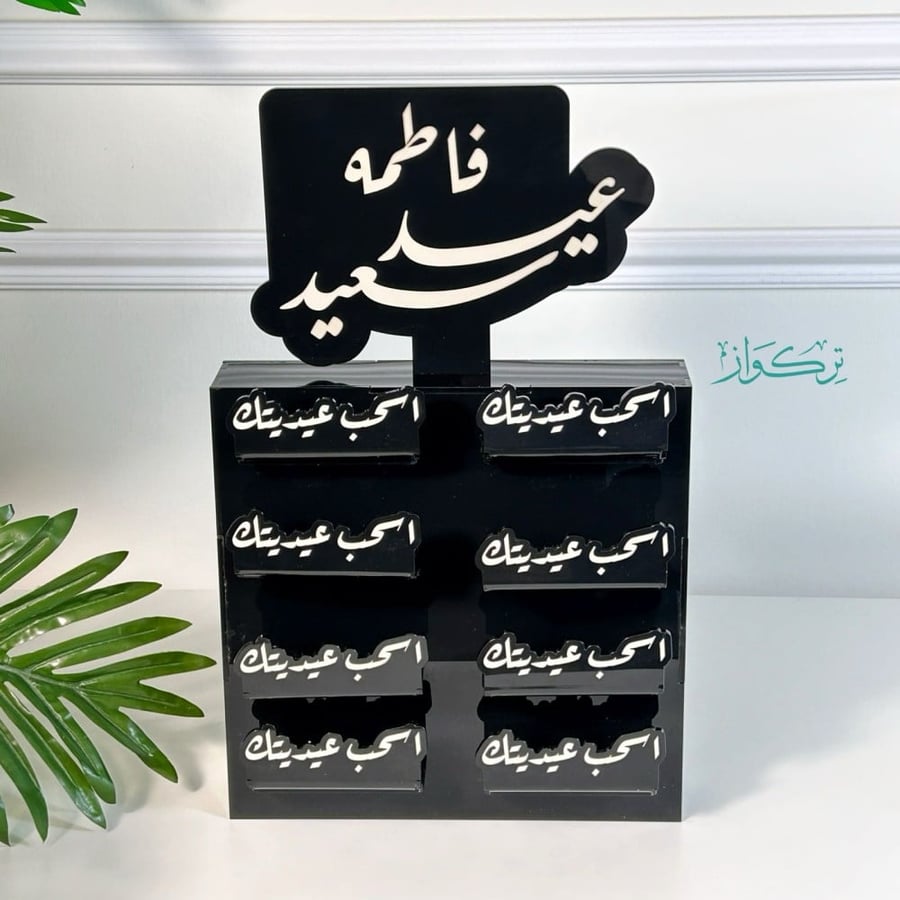 صندوق الحظ