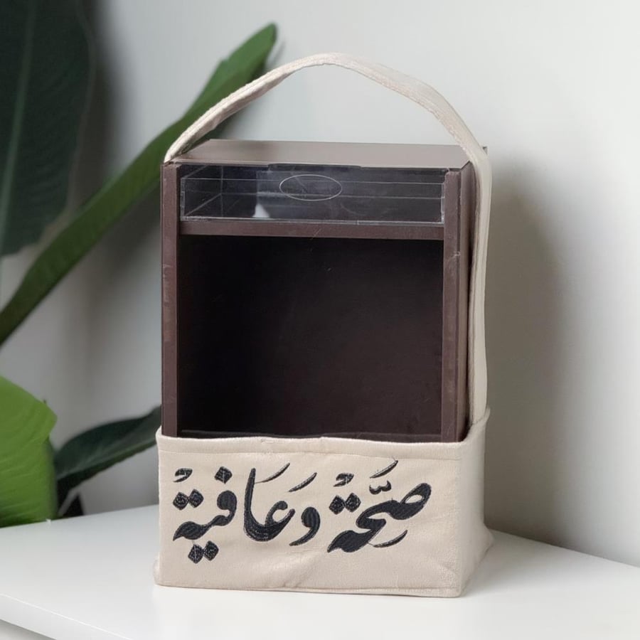 شنطة الضيافة