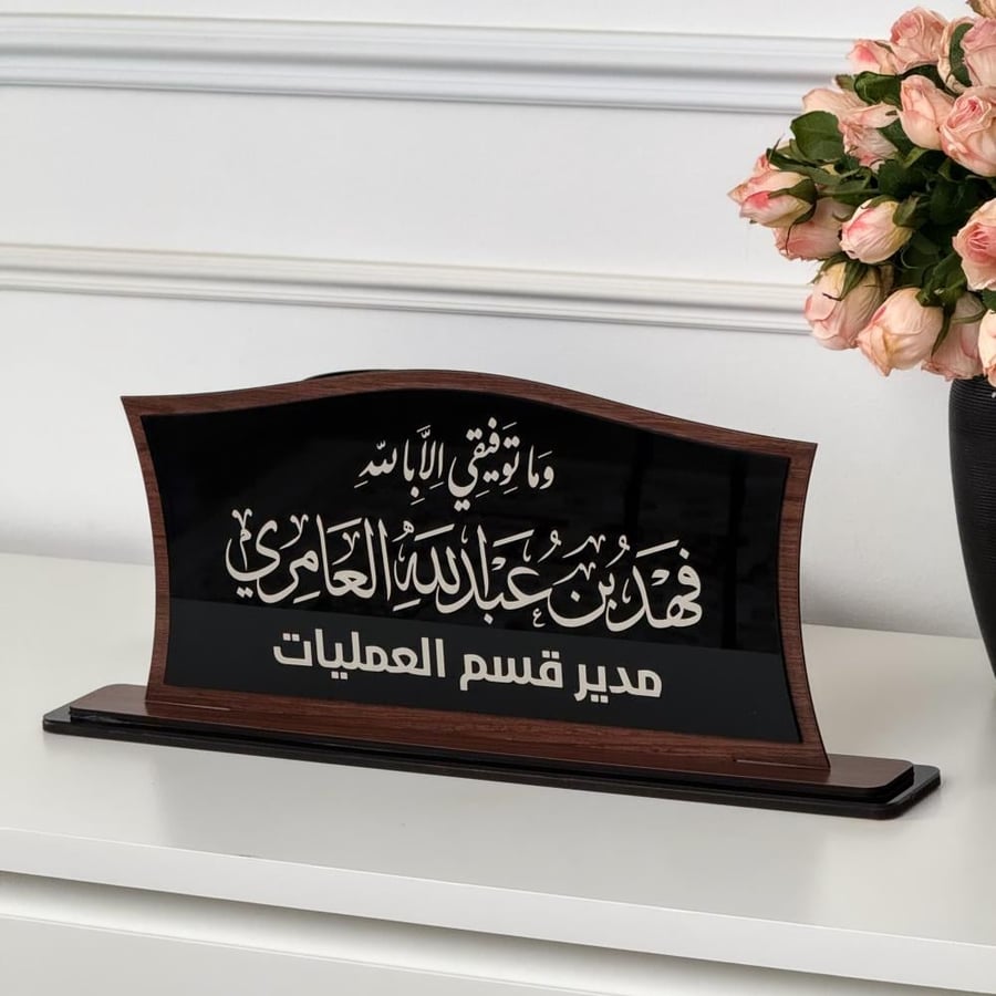 استاند مكتب فاخر - بالأسم