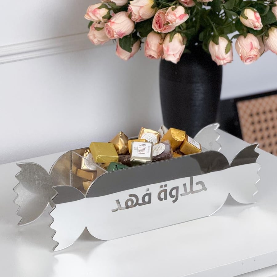 صينية حلاوة العيد