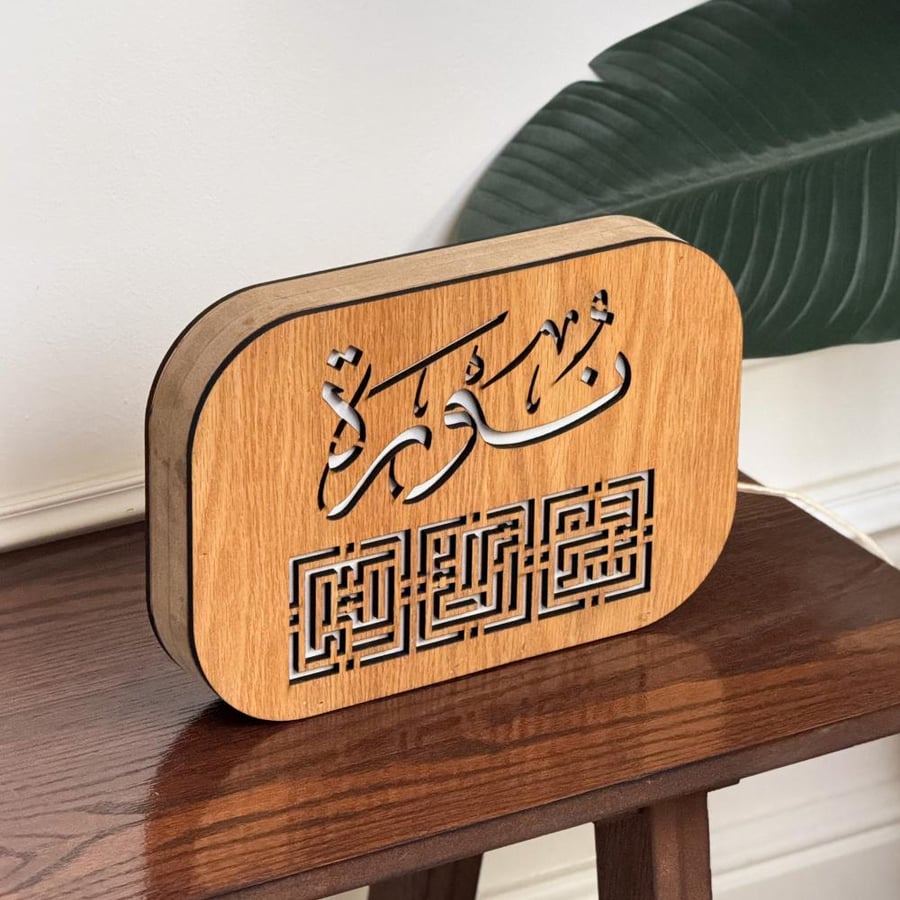 ديكور مضيئ -بالأسم