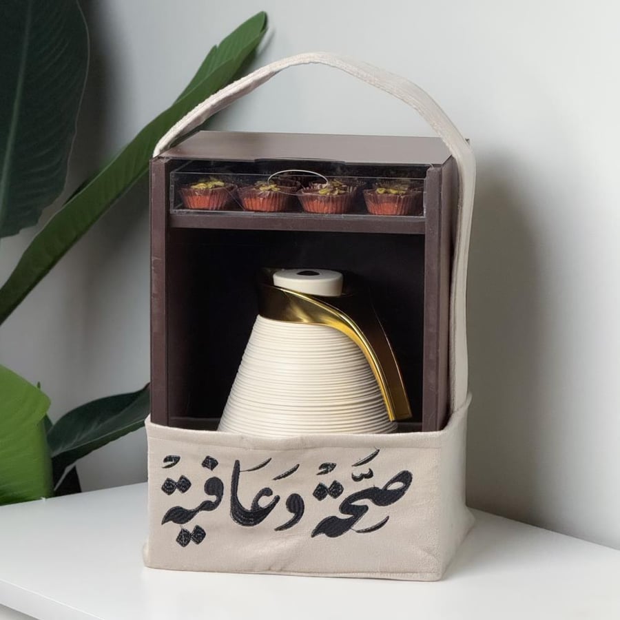 شنطة الضيافة