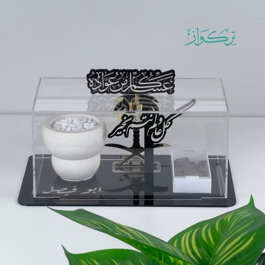 هدية صندوق العيد | أسود