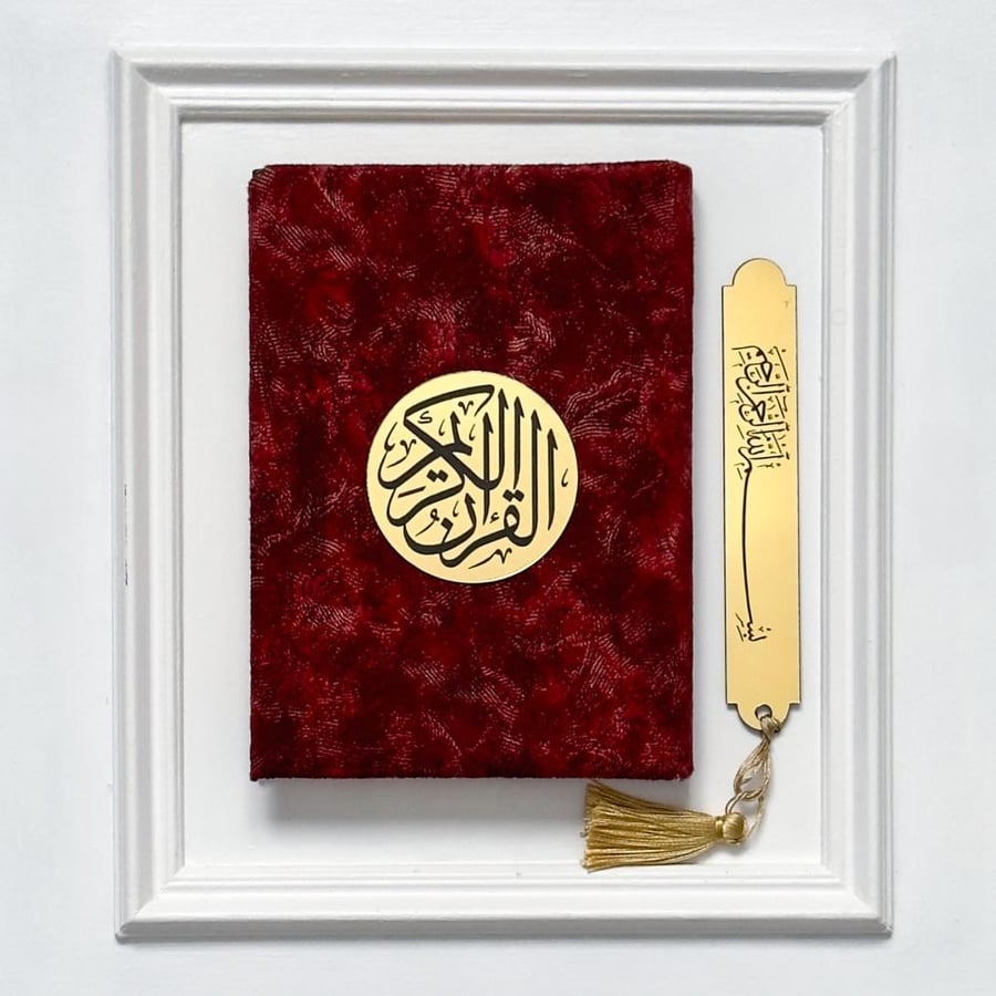 مصحف + فاصل مصحف