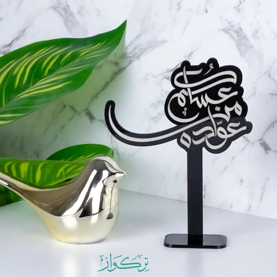 عبارة بقاعدة عساكم من عواده | اسود