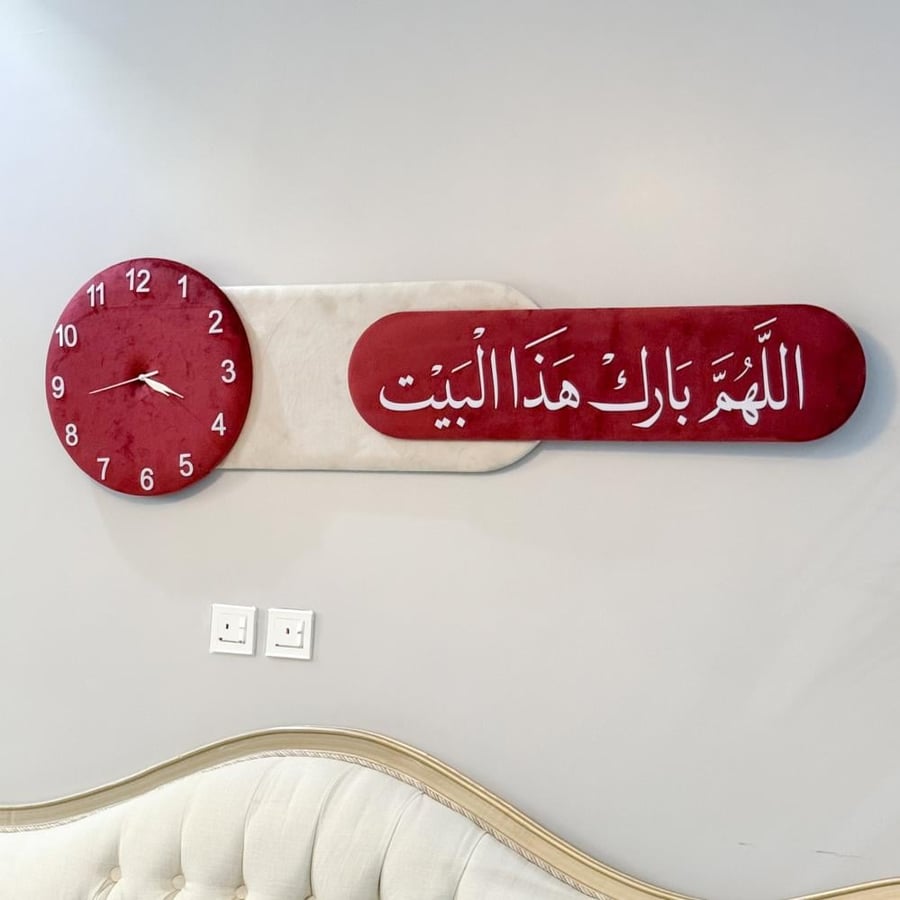 لوحة جدارية فاخرة + ساعة