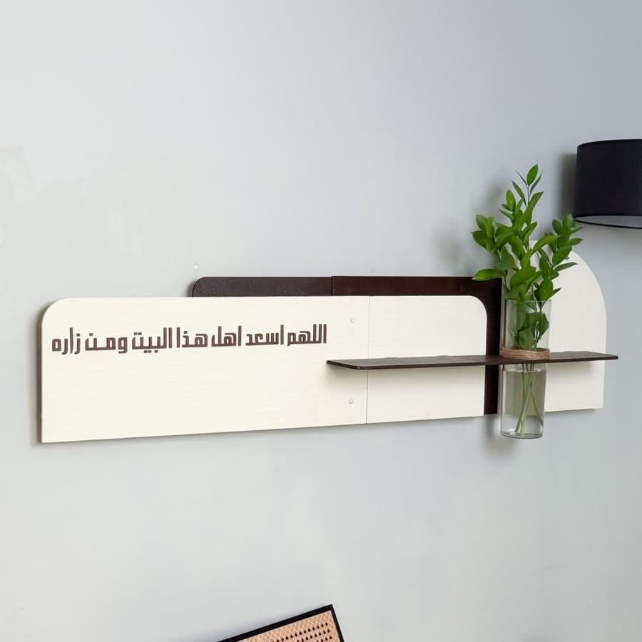 ديكور جداري وفازة+ عبارة مميزة