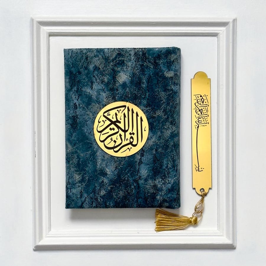 مصحف + فاصل مصحف