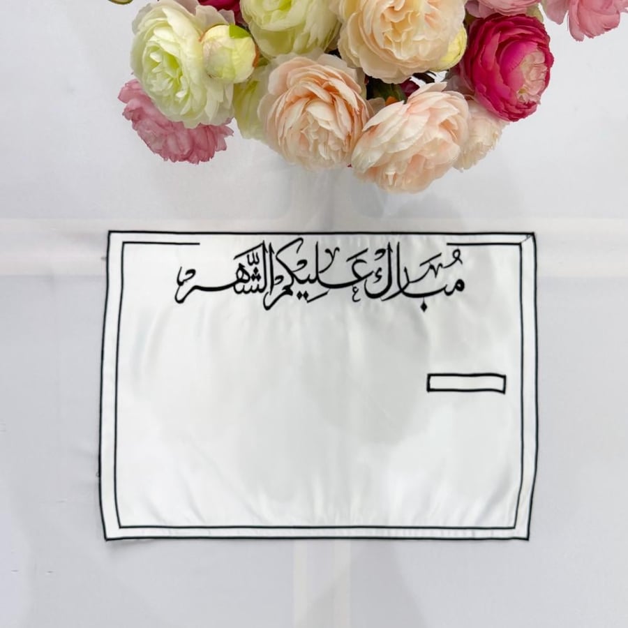 مفارش صحون وملاعق - 6 قطع