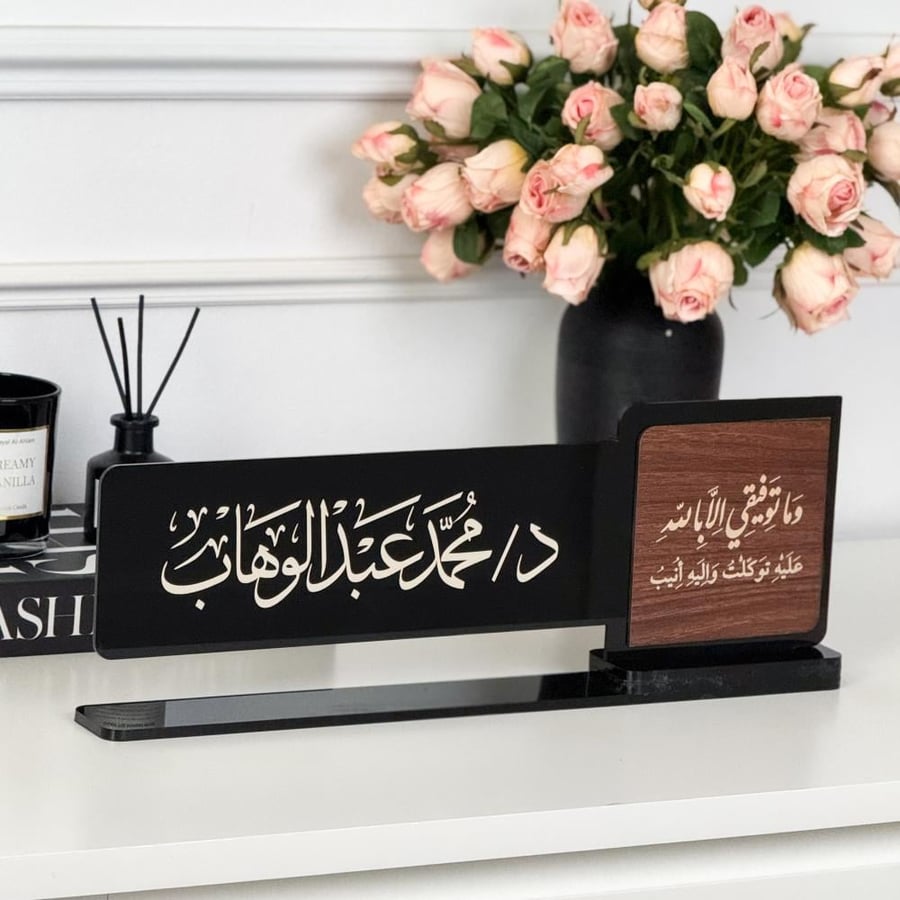 استاند مكتب فاخر - بالأسم