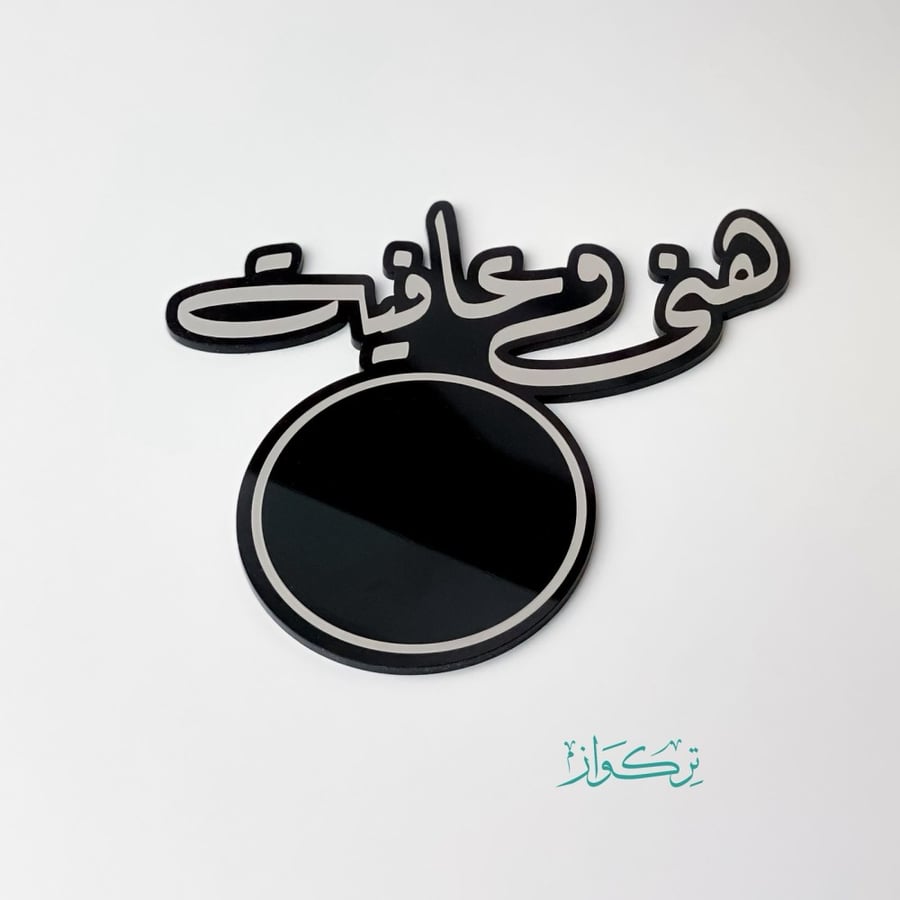 كوستر اكواب و كاسات | أسود