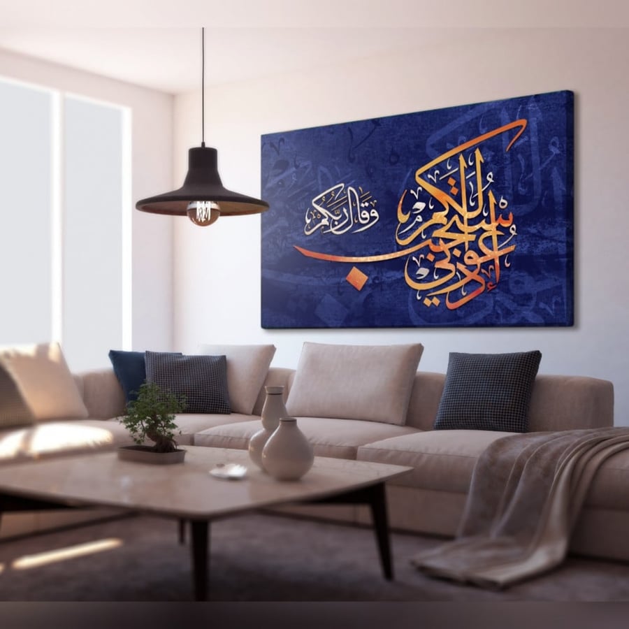 و قال ربكم أدعوني أستجب لكم