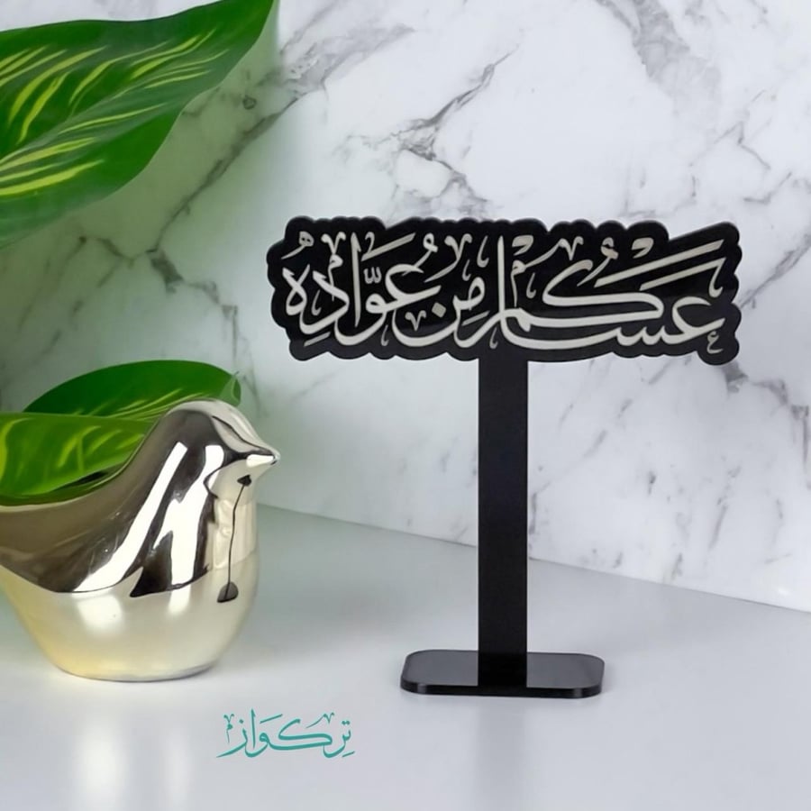 عبارة بقاعدة عساكم من عواده | اسود