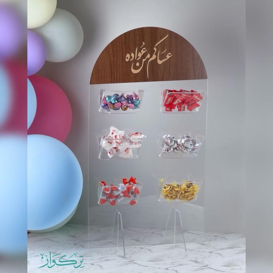 استاند العيد حجم كبير | عساكم من عواده