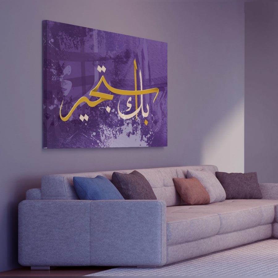 بـــك اســتــجير
