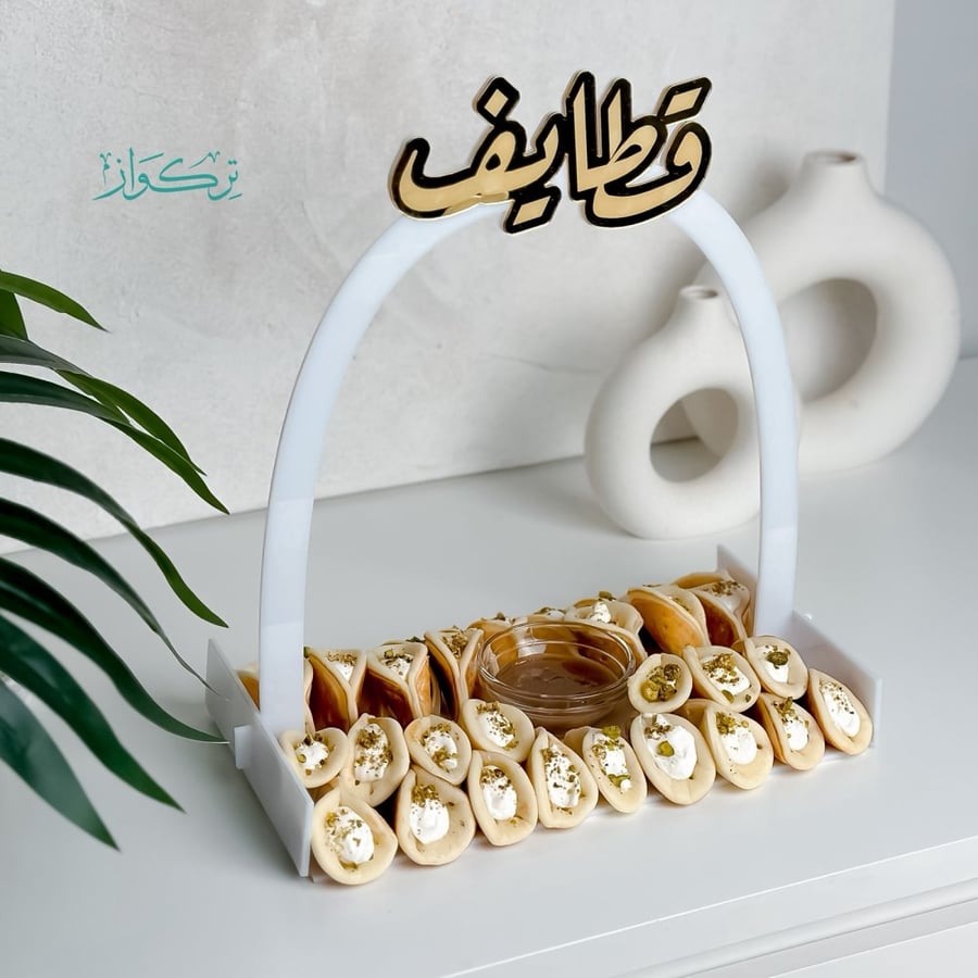 مجموعة 3 صواني ( سمبوسه ، لقيمات ، قطايف ) | أبيض