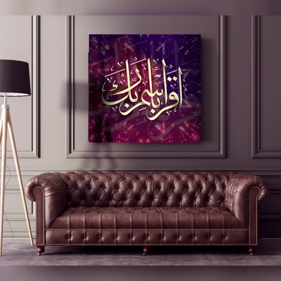 إقرأ