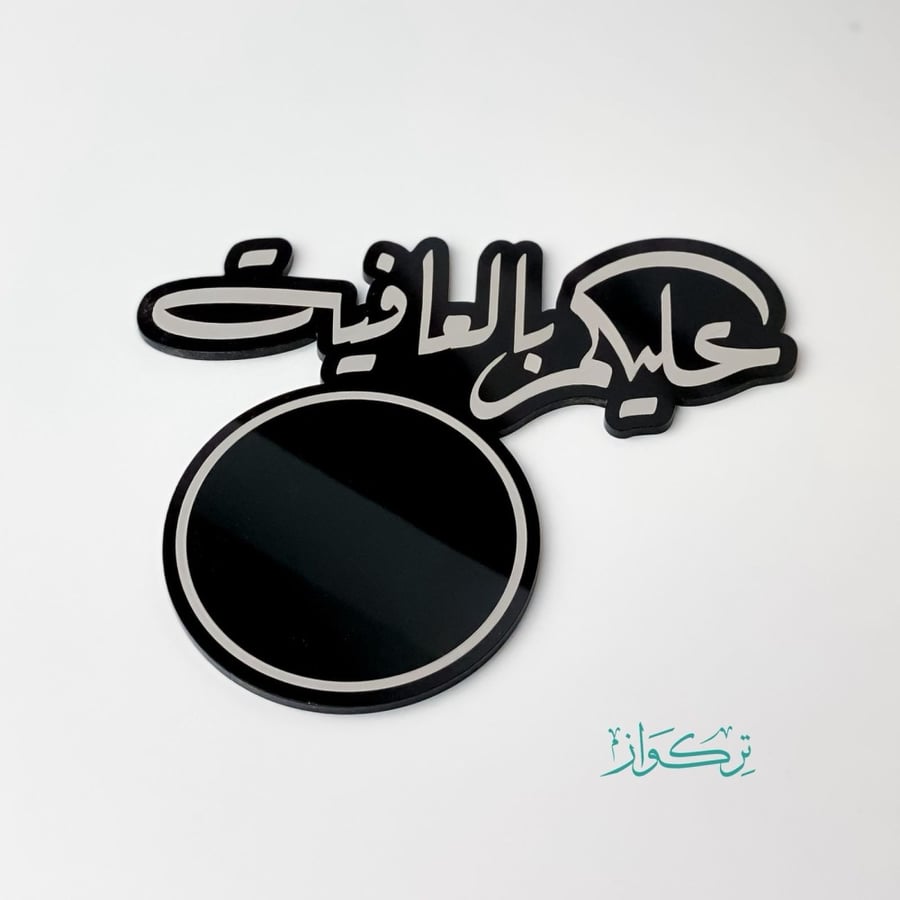 كوستر اكواب و كاسات | ذهبي