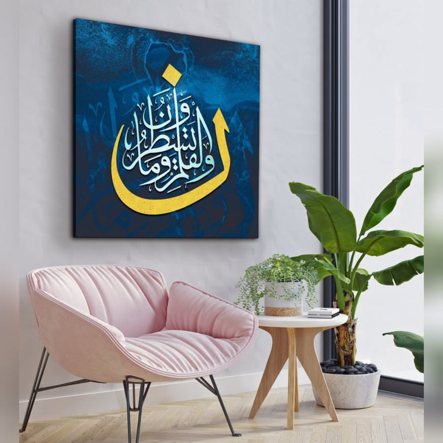ن و القلم وما يسطرون
