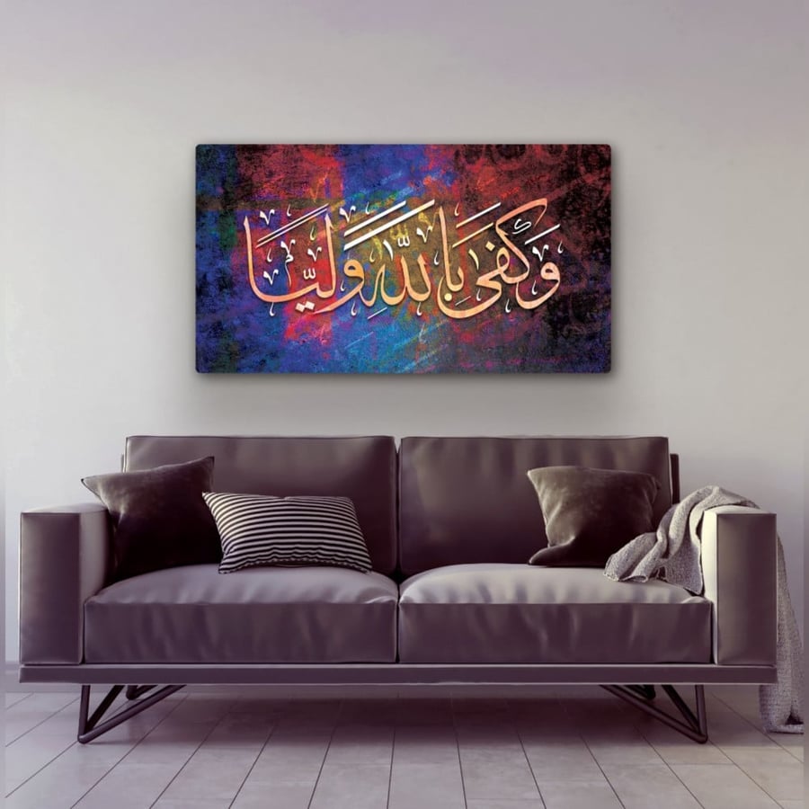 وكفى بالله وليا