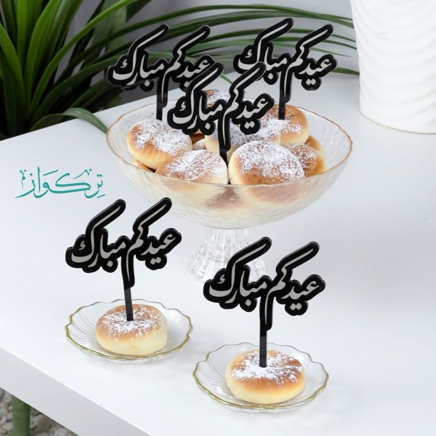 5 قطع تغريسات عيدكم مبارك | أسود