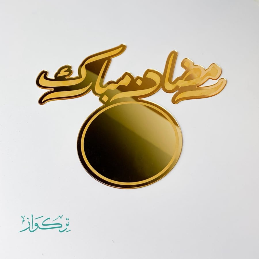 كوستر اكواب و كاسات | ذهبي