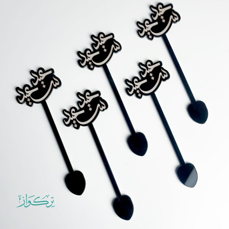 5 ملاعق متعددة الاستخدام | عيد سعيد