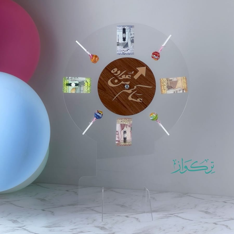 دوار العيد عساكم من عواده | شفاف