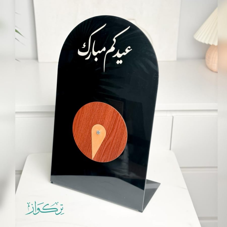 دوار العيدية - عيدكم مبارك