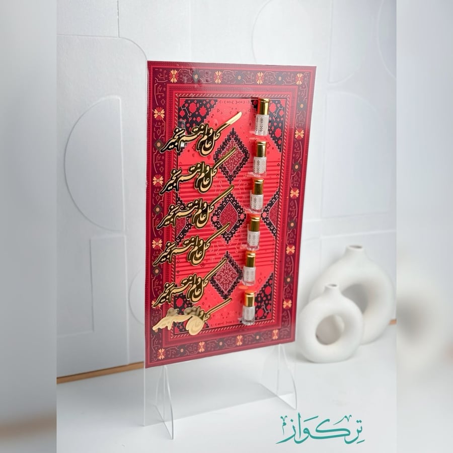 8 علب توزيعات مسك | استاند كل عام وانتم بخير