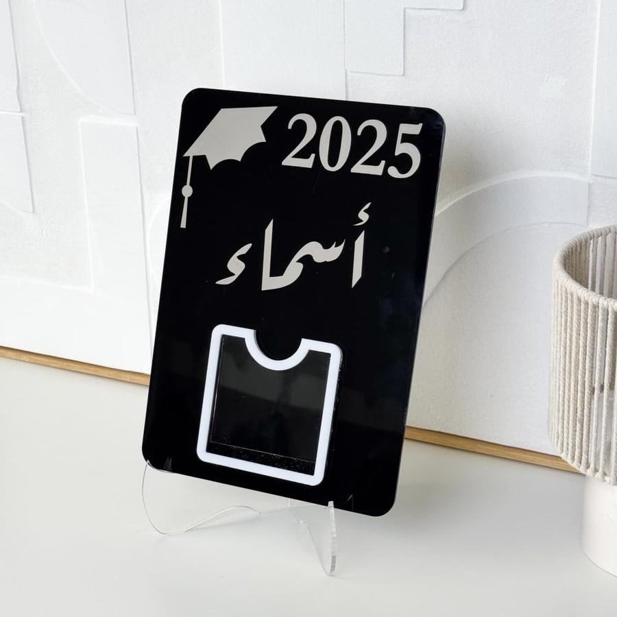 أستاند هدية التخرج