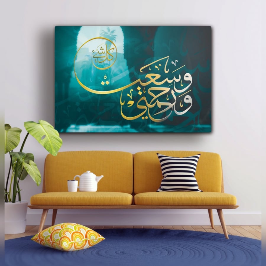 و رحمتي وسعت كل شي