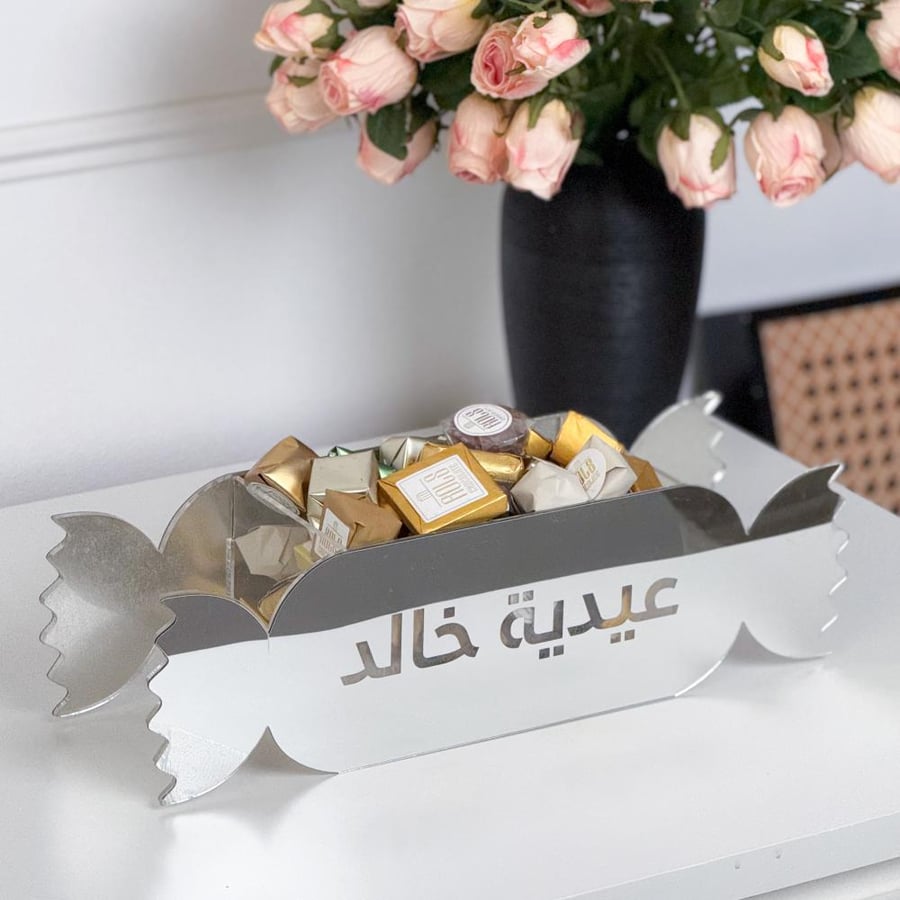 صينية حلاوة العيد
