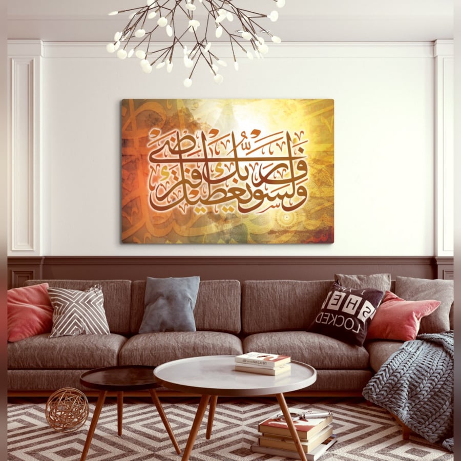 ولسوف يعطيك ربك فترضى