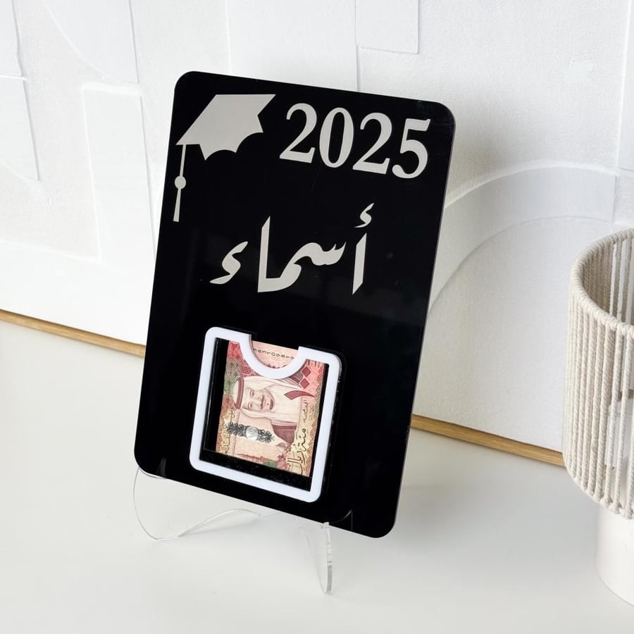 أستاند هدية التخرج