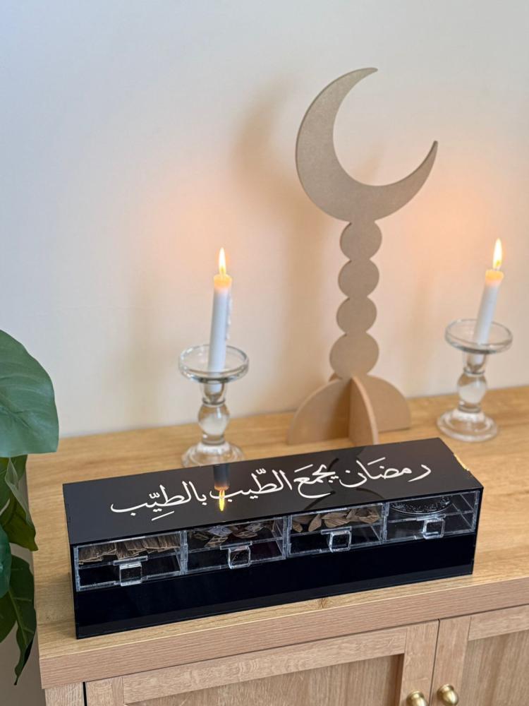 هدية الفخامة الرمضانية