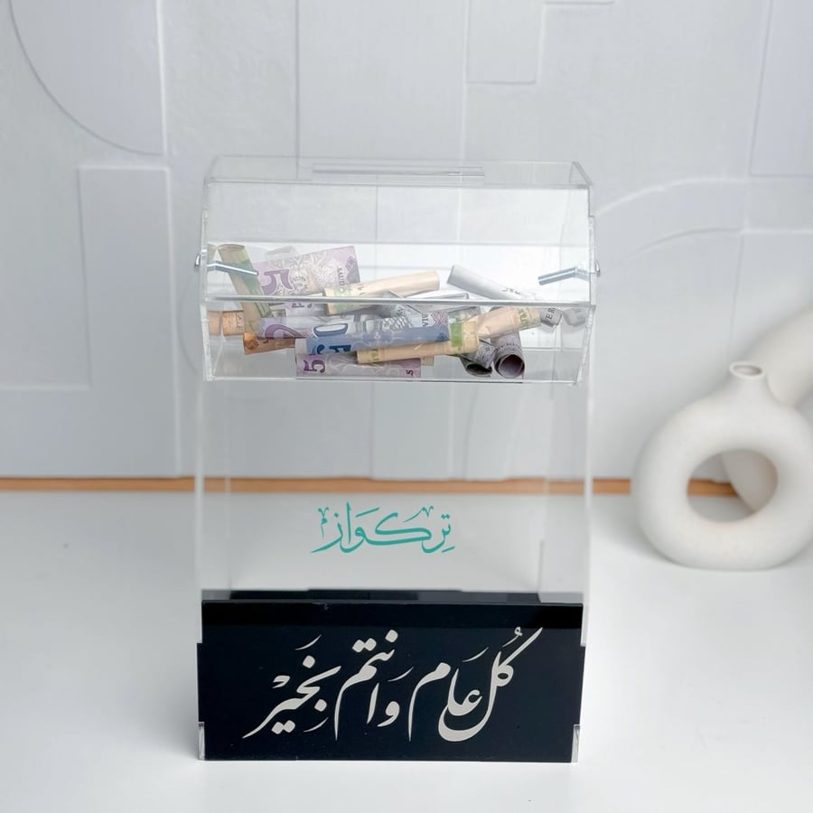 عجلة العيديات