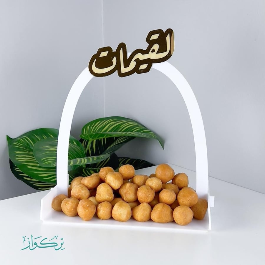 مجموعة 3 صواني ( سمبوسه ، لقيمات ، قطايف ) | أبيض