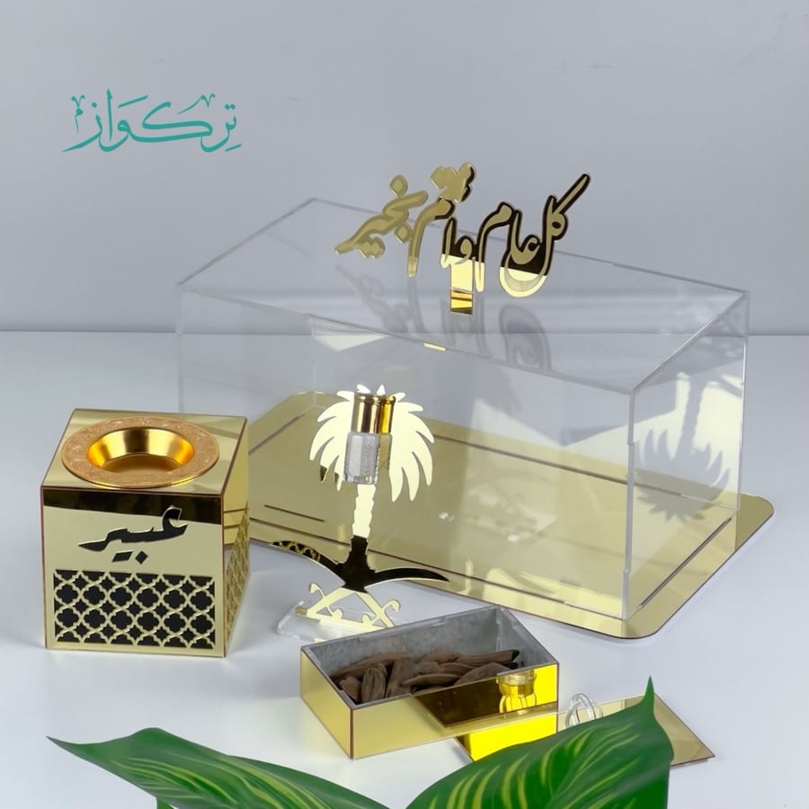هدية صندوق العيد | ذهبي