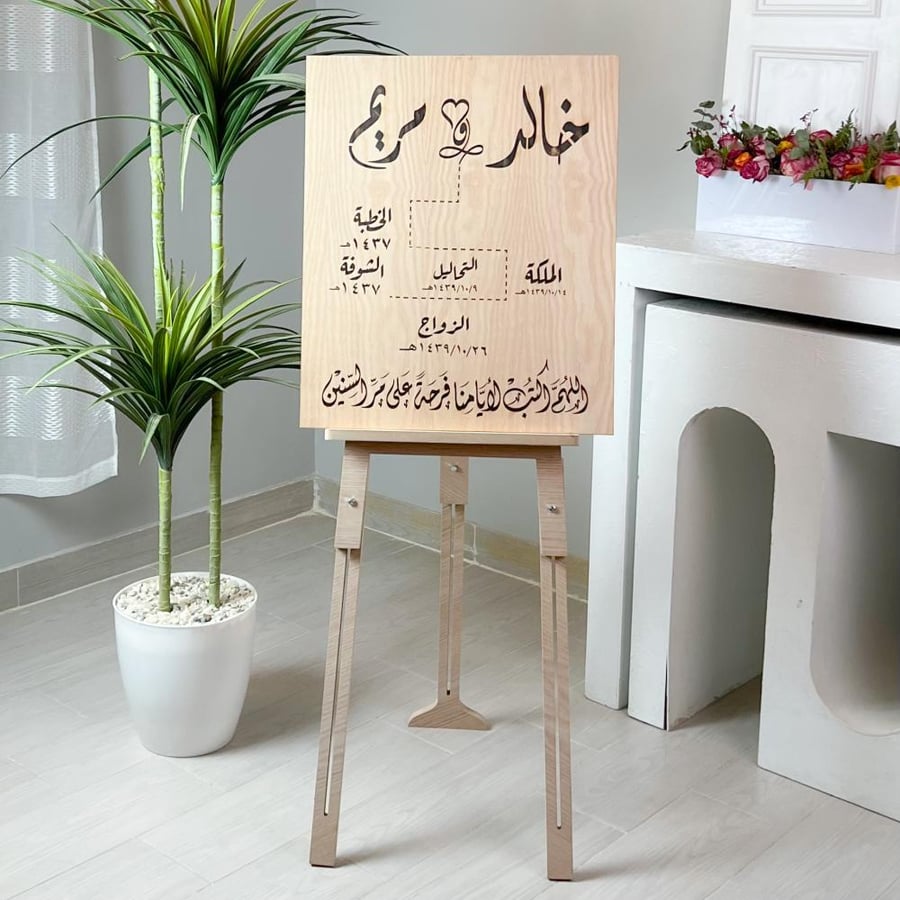 استاند الزواج