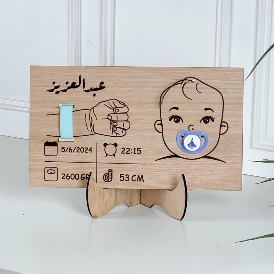 ديكور المواليد - ولد