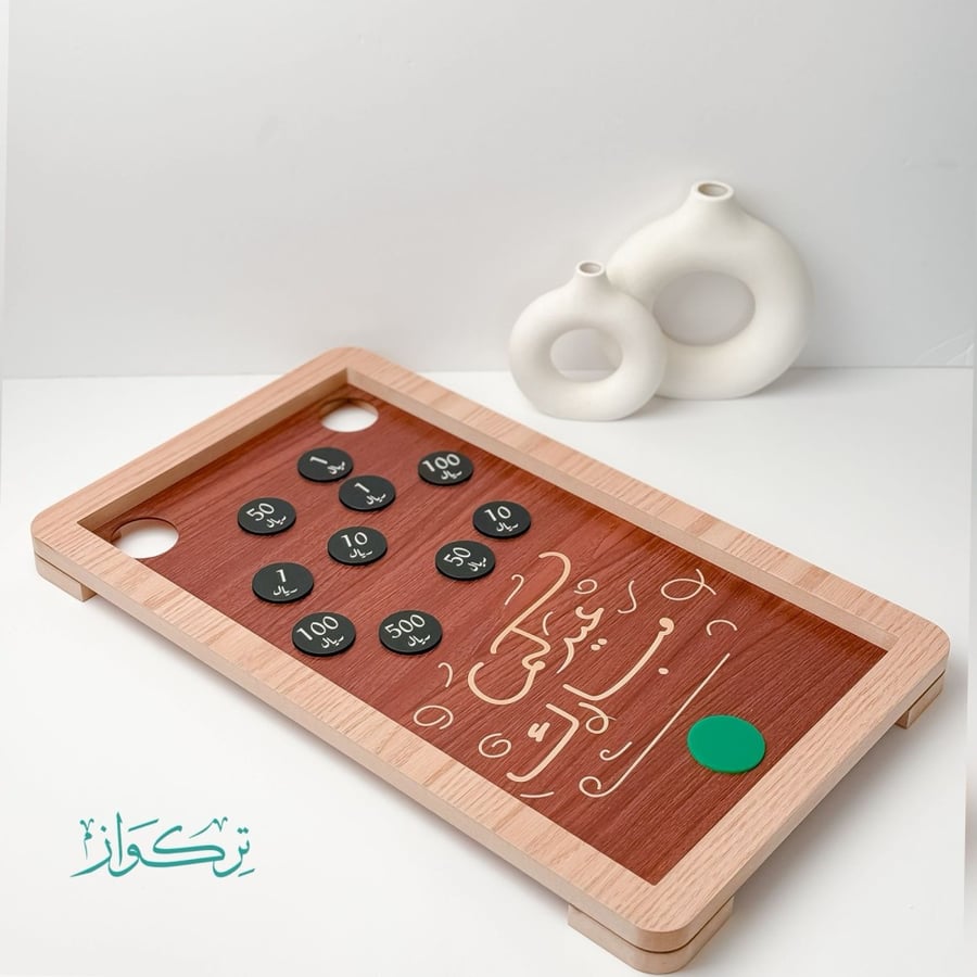 كيرم العيديات - عيدكم مبارك
