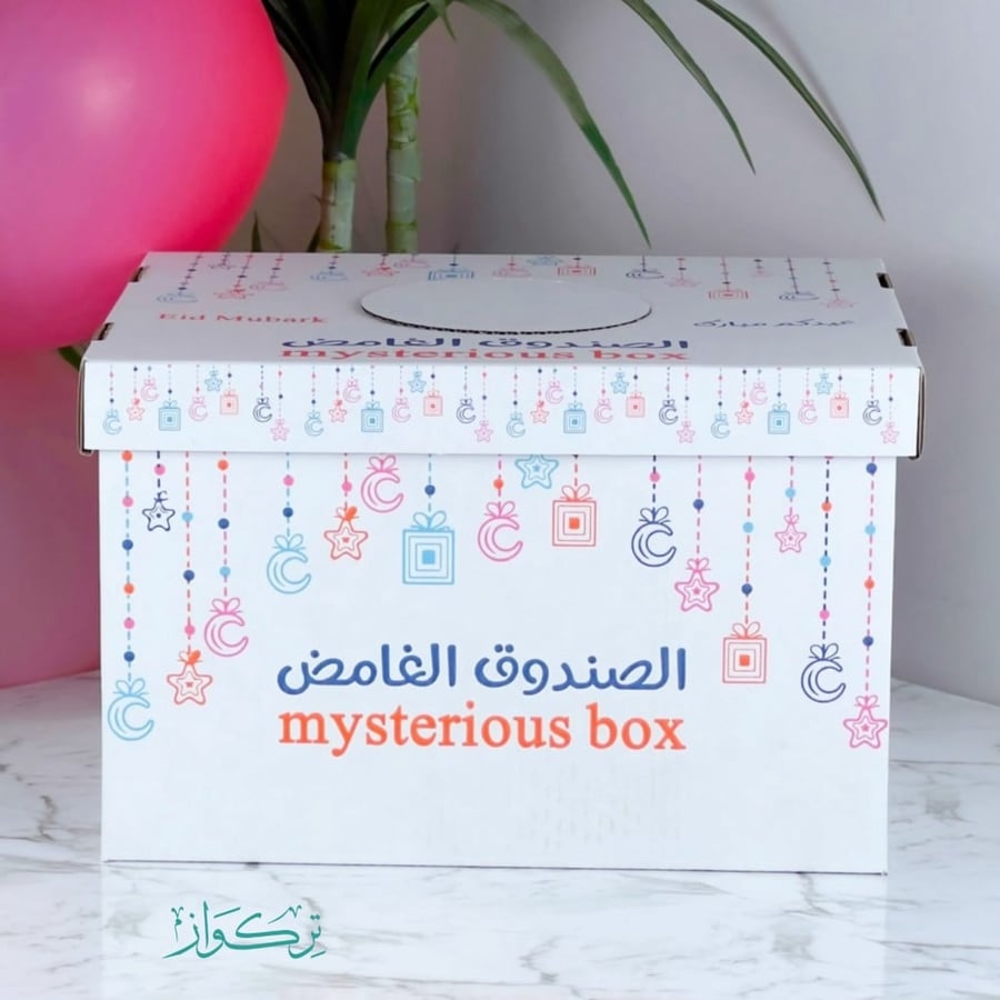الصندوق الغامض