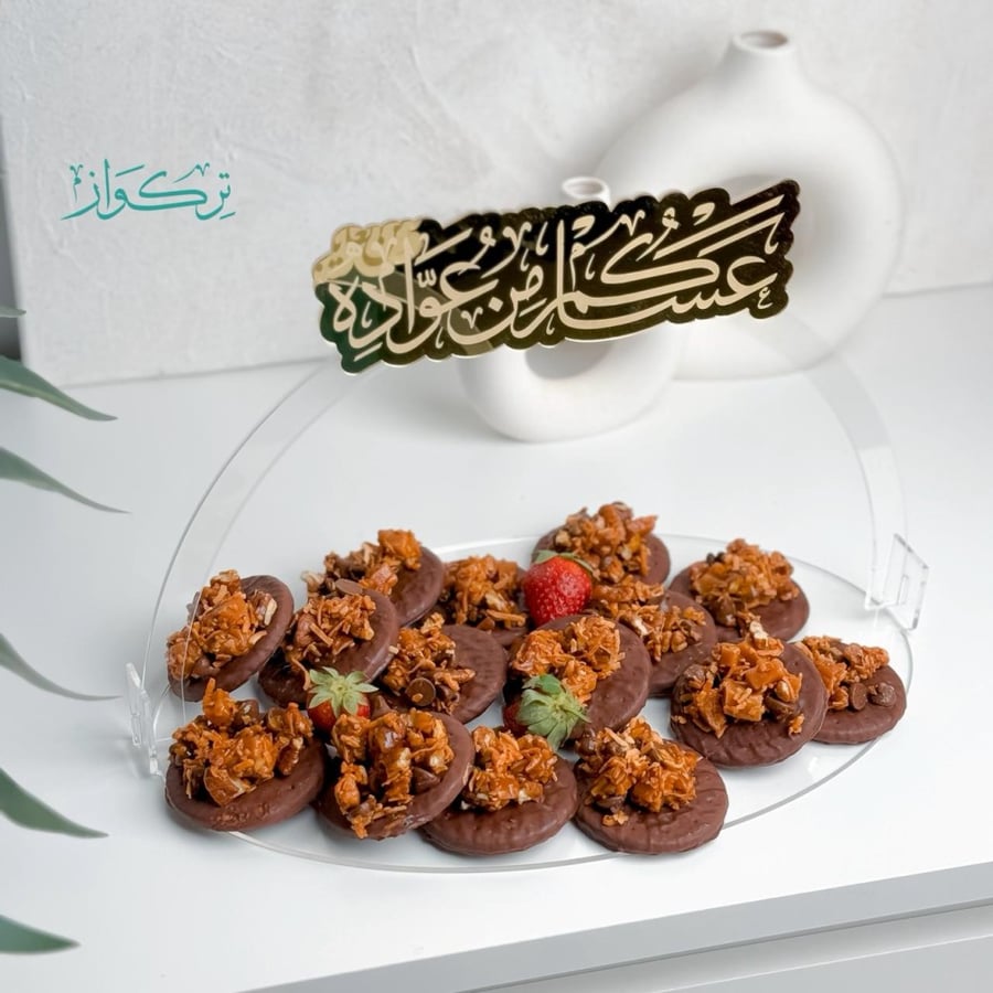 صينية عساكم من عواده | شفاف